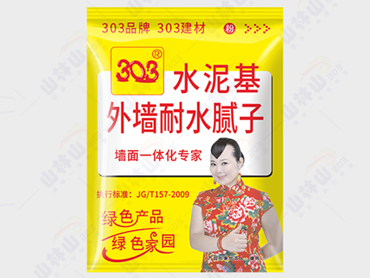 303外墻耐水膩子